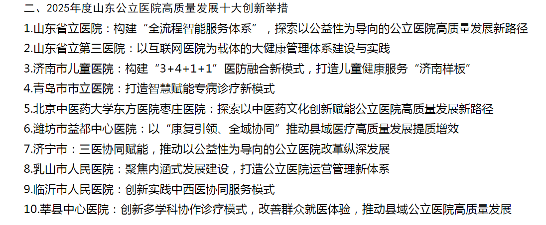 医改惠民政策_宣传医疗惠民政策_