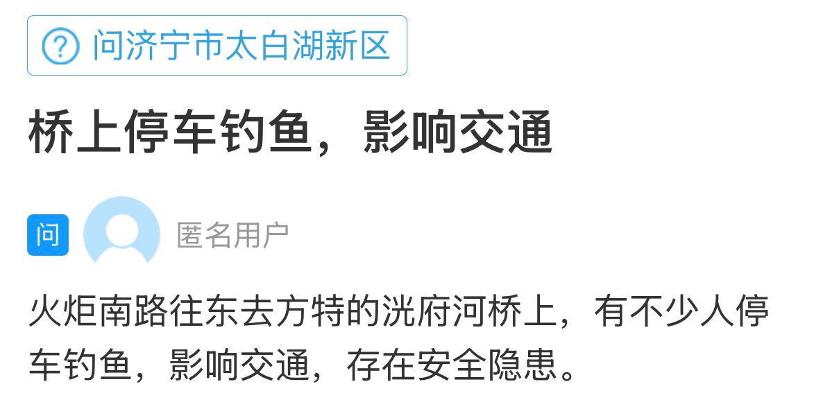 网络问政·办实事 | 留言后 桥上乱停违停情况明显改善_网络问政·办实事 | 留言后 桥上乱停违停情况明显改善_