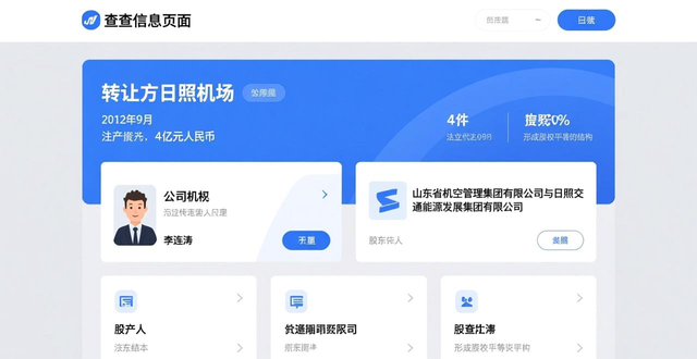 日照机场地址在哪里啊__日照国际机场