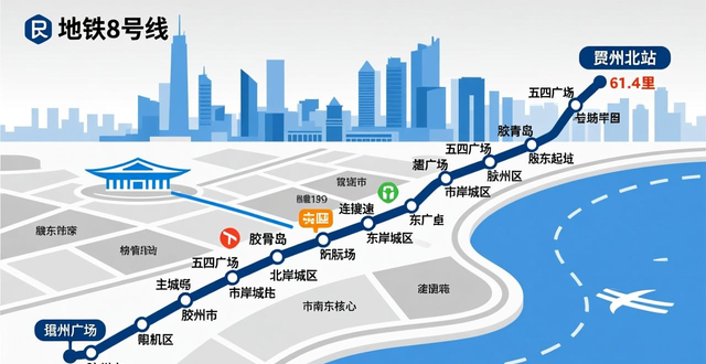 青岛地铁新线开通__新开青岛地铁线路条今年开通吗