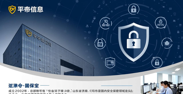 济南网安龙头牵手央企！将擦出怎样火花？__济南网安龙头牵手央企！将擦出怎样火花？