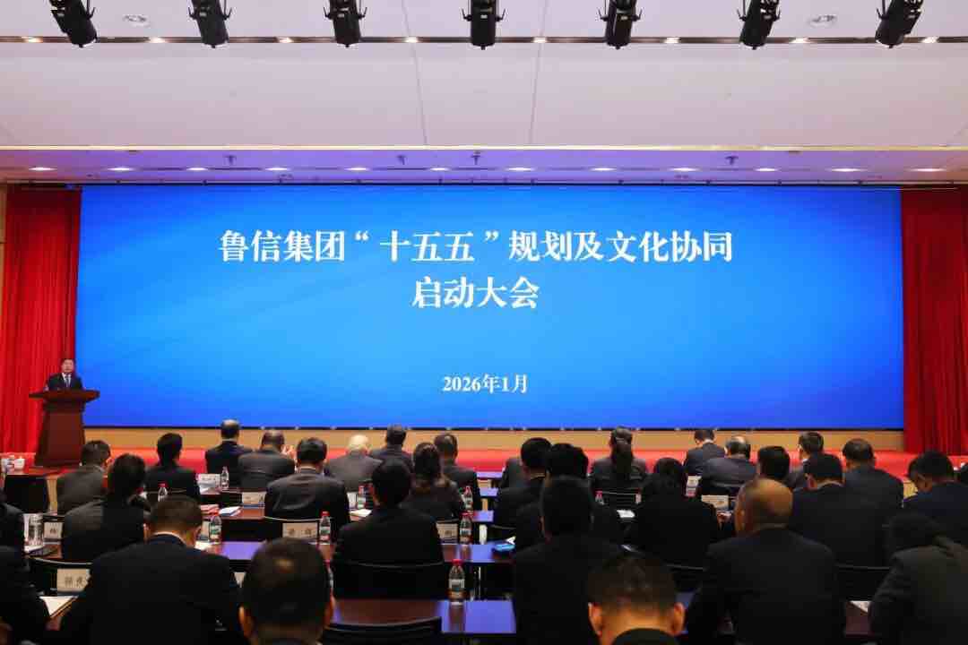 十五五规划会议召开时间_十四五规划协商会_