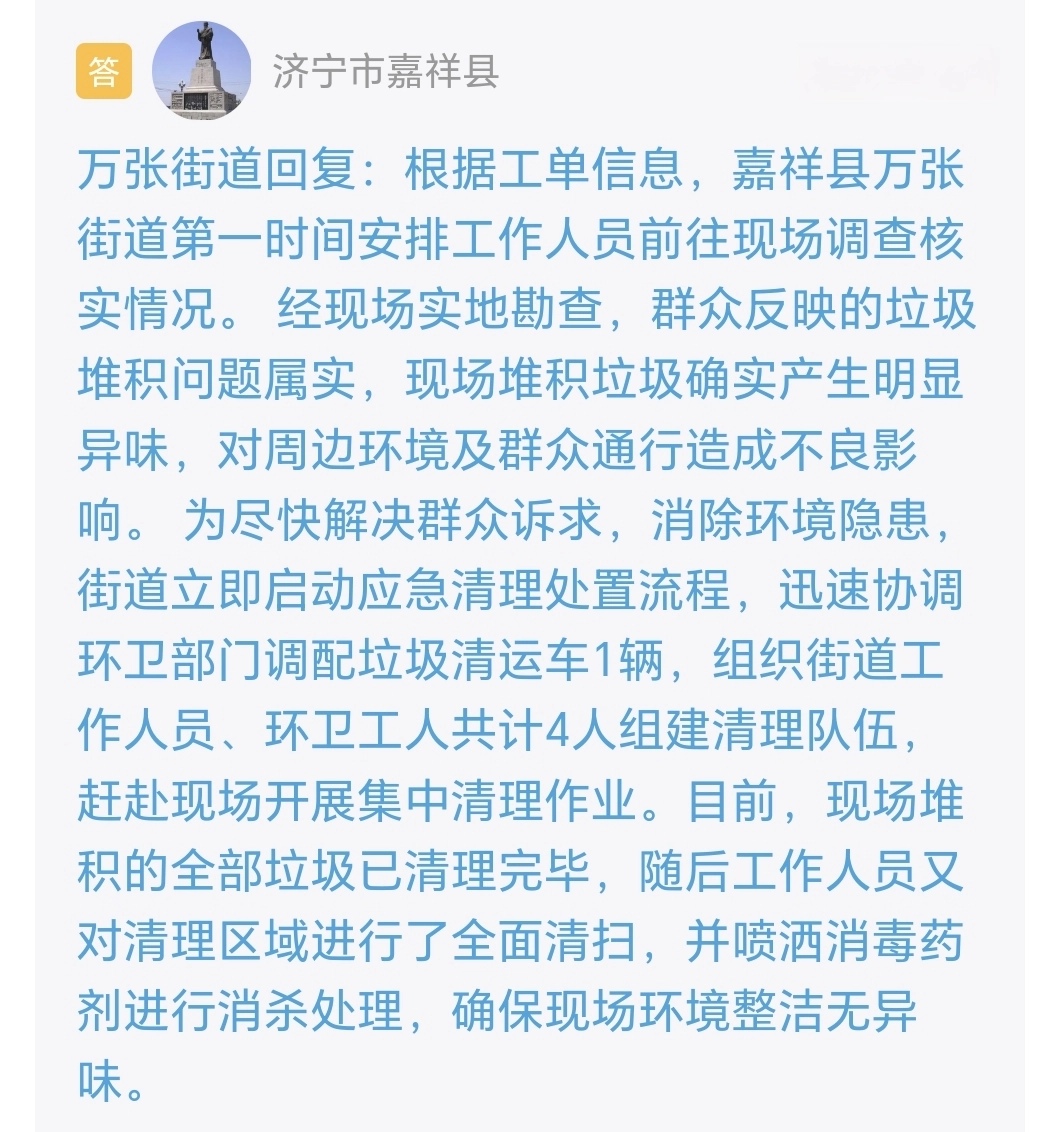 河边清理垃圾简报__清理街道环境卫生