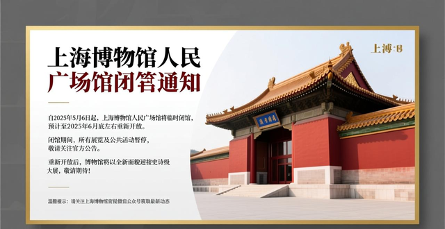 “世界树之巅”再为一展赴一城 上博今年将推18个特展 呈现多层次多维度文明图景__“世界树之巅”再为一展赴一城 上博今年将推18个特展 呈现多层次多维度文明图景