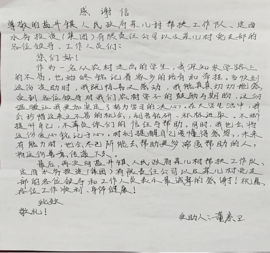 慈善助学政策 2025_传统慈善助学实践 2025_公益助学