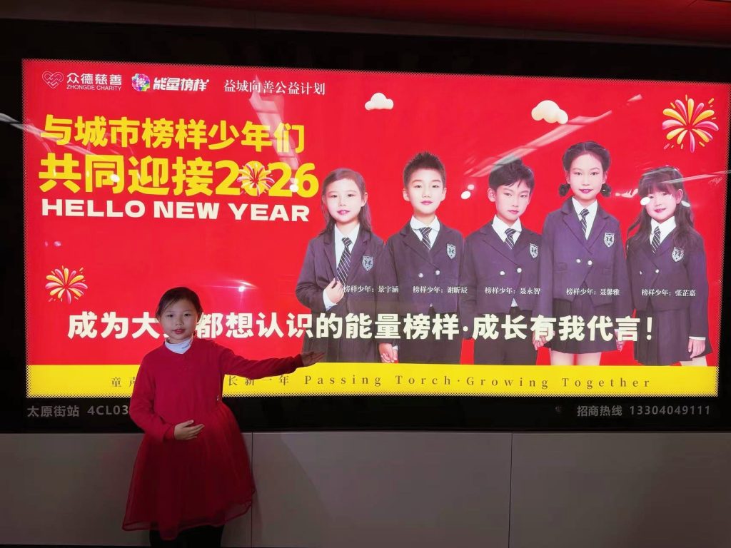 “2026家乡推荐官”招募启动 | 联合沈阳地铁展示童真风采，传递城市热情​