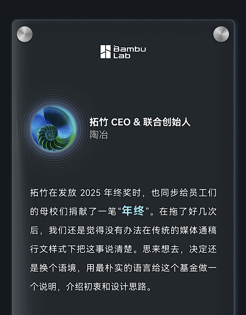 _母校捐赠寄语_为母校捐赠