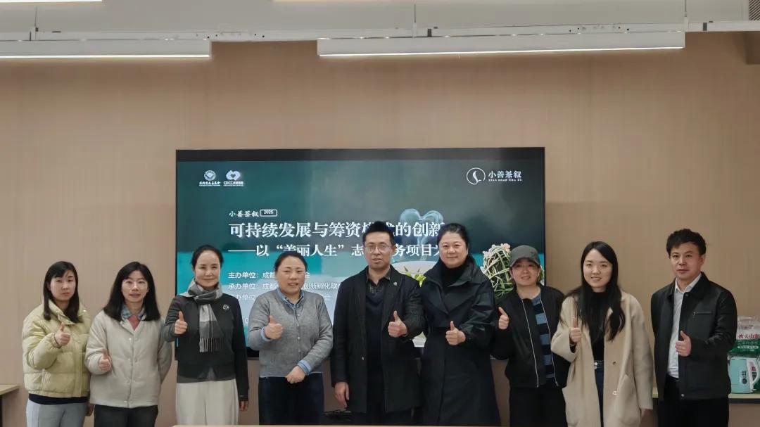 公益创新_公益筹资挑战_社会组织资源整合