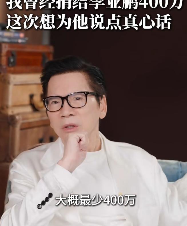 明星公益_明星低调捐赠_李亚鹏公益名单