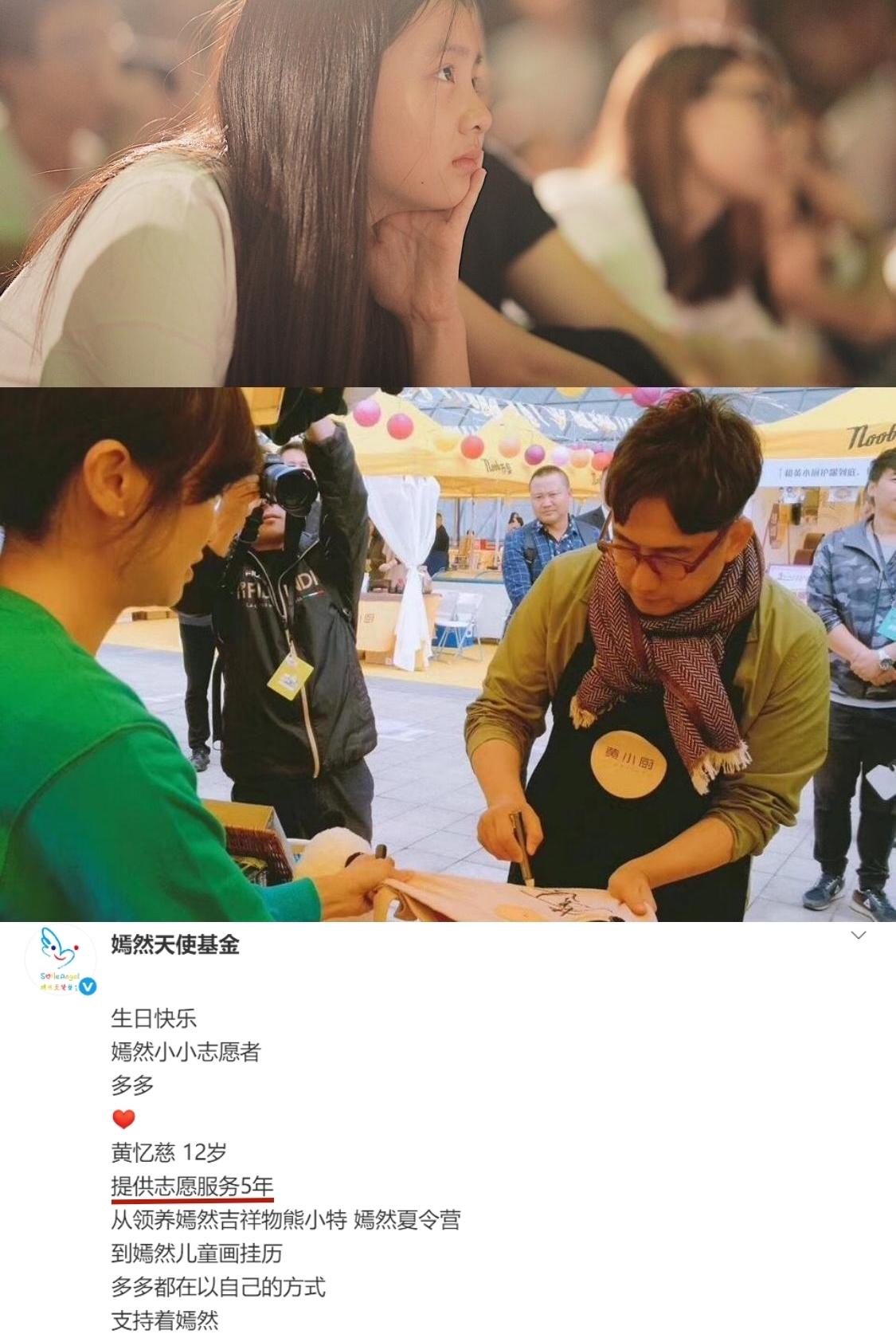李亚鹏公益名单_明星低调捐赠_明星公益