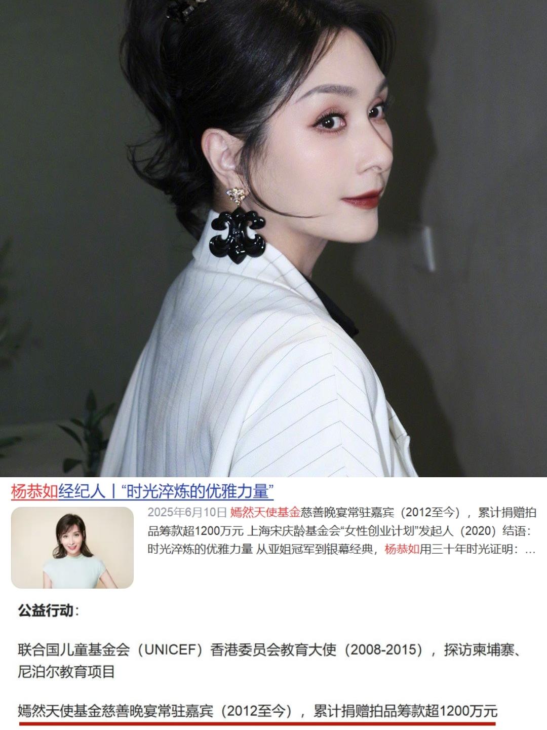 李亚鹏公益名单_明星低调捐赠_明星公益