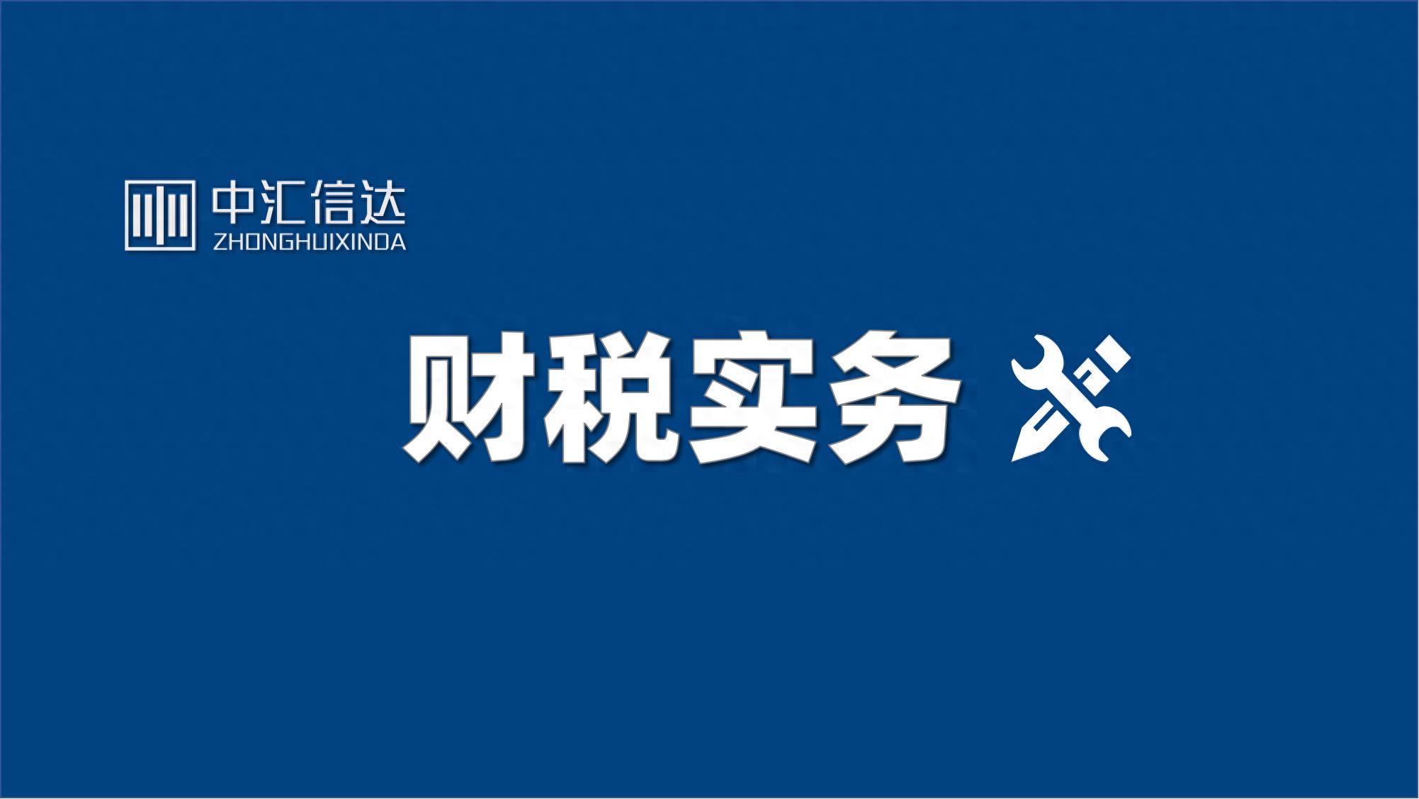 个人捐赠税前扣除标准_慈善税收优惠政策_如何选择可抵税的捐赠渠道