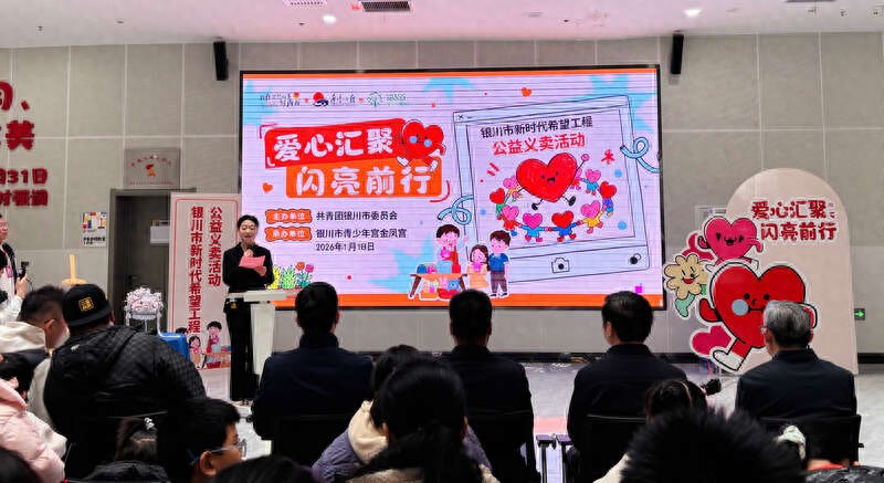 公益义卖活动_新时代希望工程_希望工程