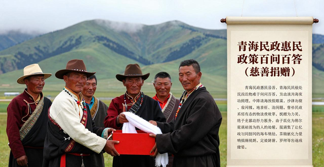 个人捐赠慈善法权利_慈善税收政策_捐赠财产用途约定权