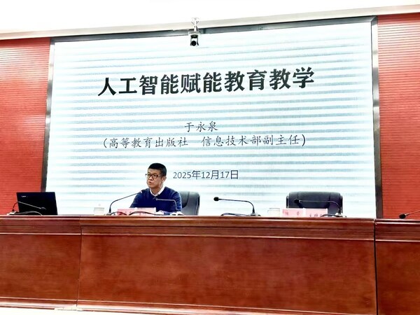 人工智能公益培训_AI赋能中职教育_AI公益精准帮扶