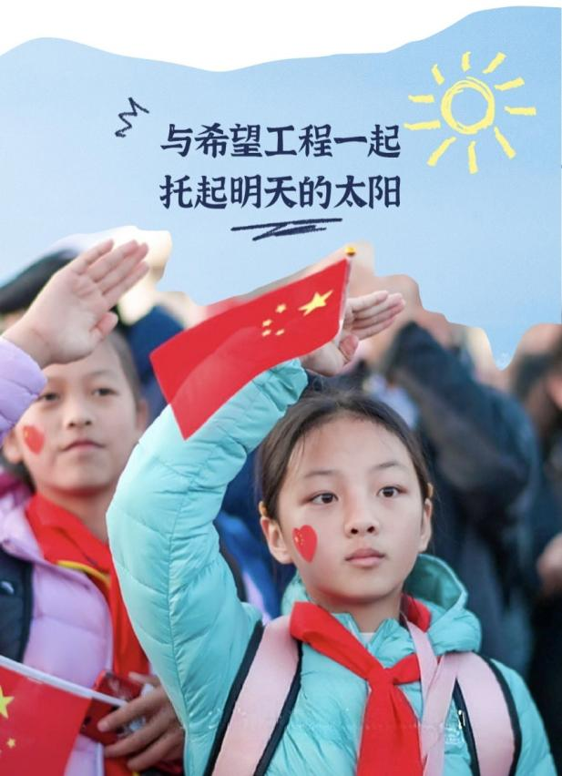 希望工程_希望工程团团帮你实现微心愿_甘肃省青少年发展基金会