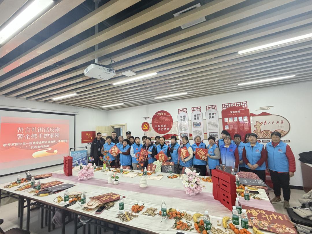 安全知识志愿服务_社区反诈宣传_社区服务