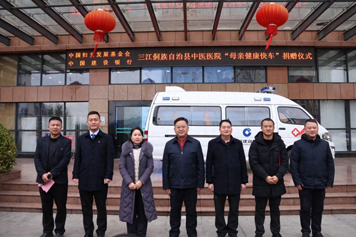 健康快车_母亲健康快车 中国妇女发展基金会 中国建设银行