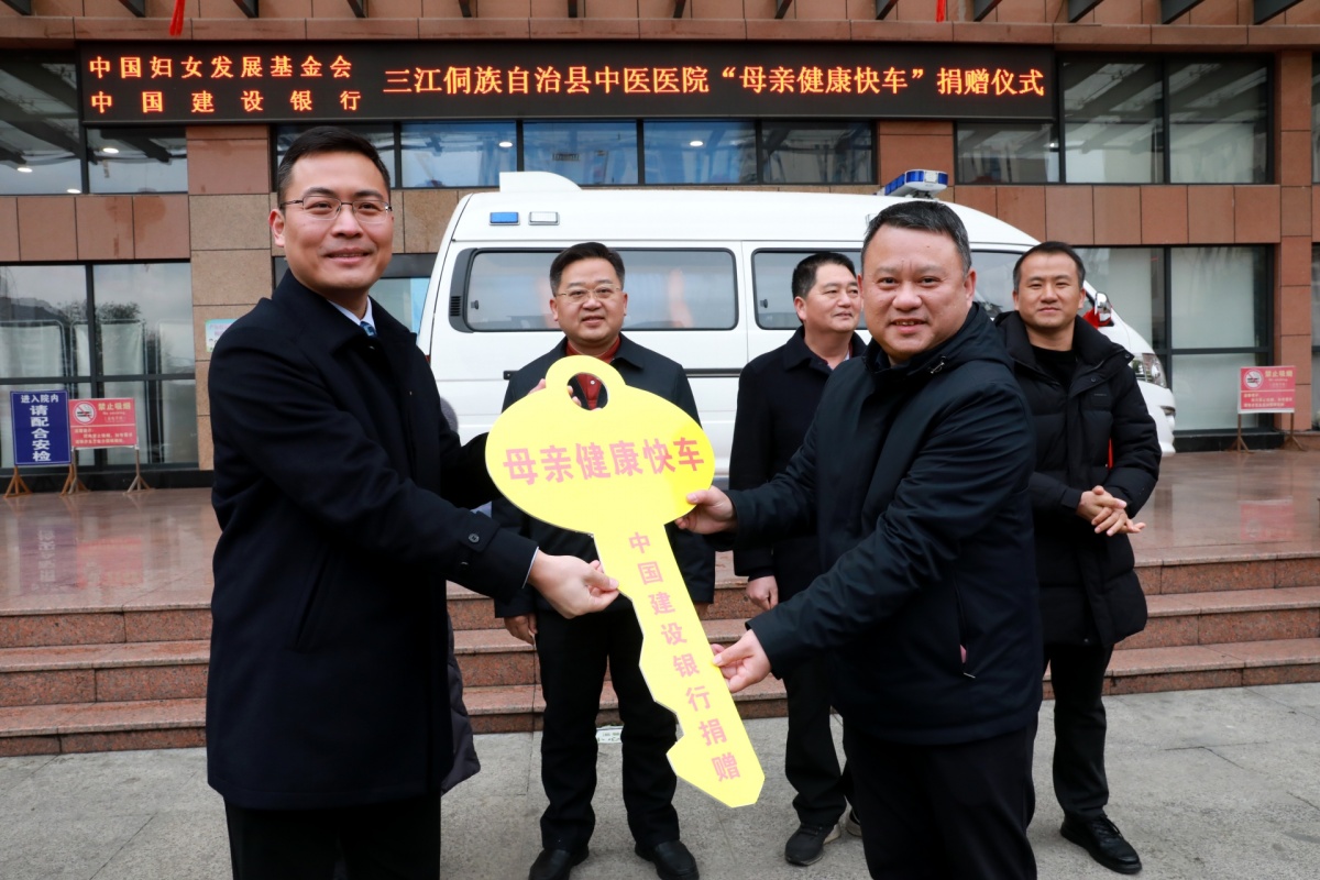 健康快车_母亲健康快车 中国妇女发展基金会 中国建设银行