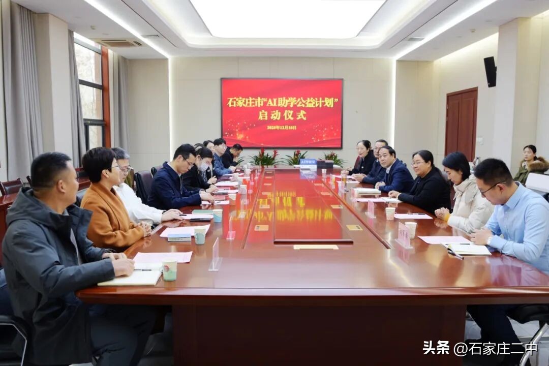 科技赋能教育均衡_AI公益助力扶贫_AI助学公益计划