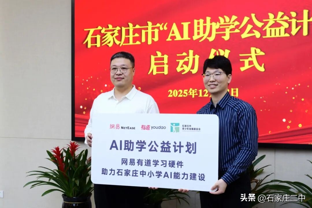 科技赋能教育均衡_AI公益助力扶贫_AI助学公益计划