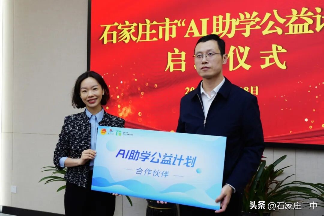AI助学公益计划_AI公益助力扶贫_科技赋能教育均衡