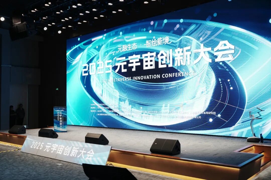 上海元宇宙产业_元宇宙公益技术应用_医疗元宇宙应用