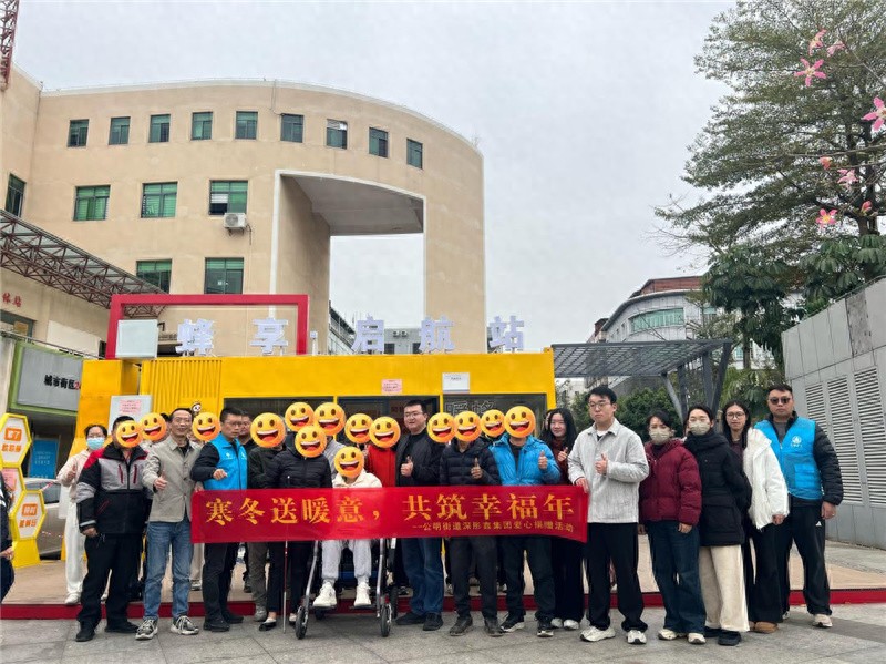 公益募捐_公益捐赠活动_寒冬送暖意共筑幸福年