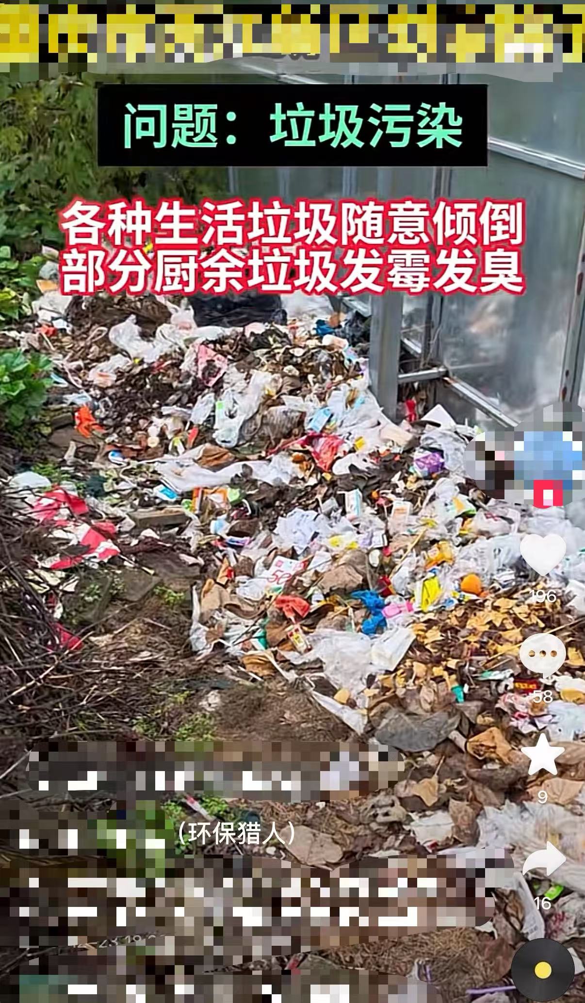 流量追逐污染曝光_环保公益_环保视频博主