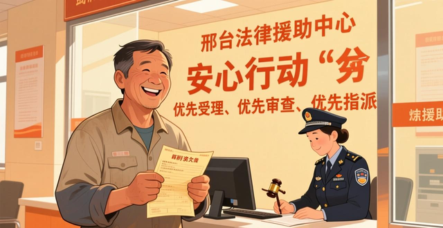 法律援助扩面提质工程_法律援助_维护劳动者权益安心行动