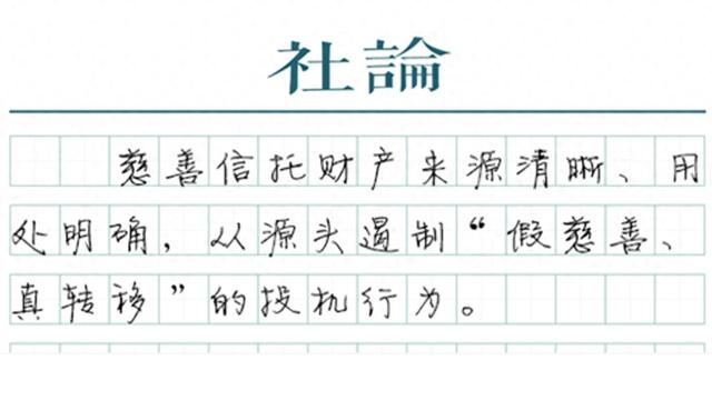 慈善信托信息公开办法_慈善信托与慈善捐赠区别_慈善捐赠