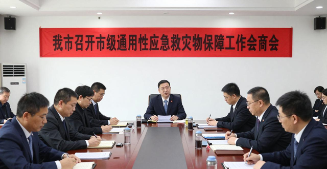 低温雨雪冰冻应急物资保障_灾害应急资源调配_应急物资调度管理