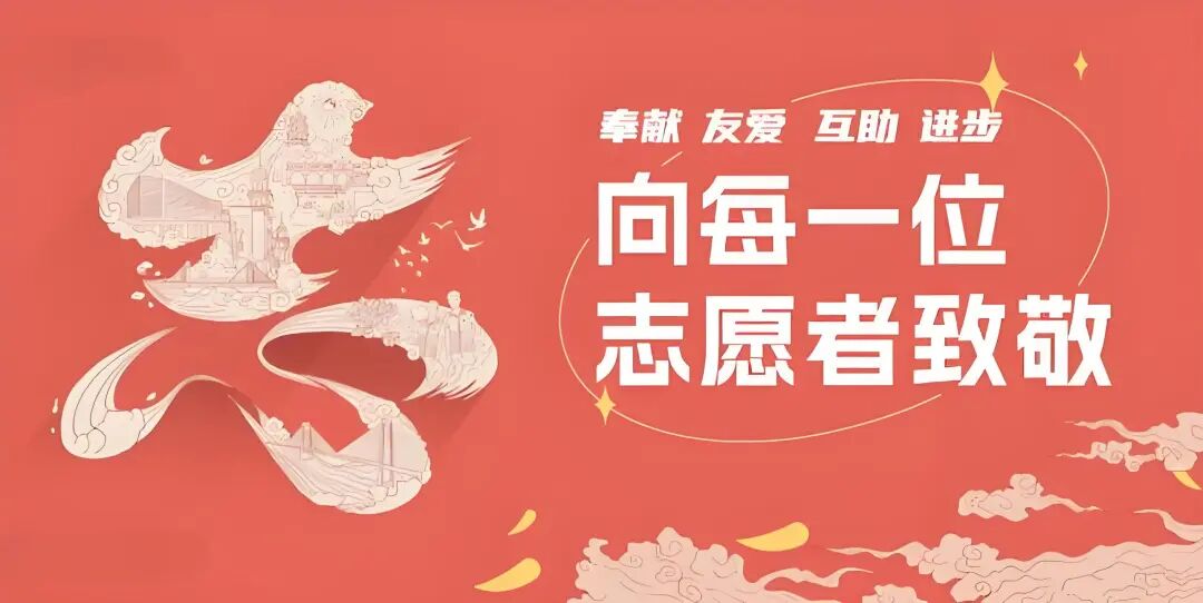 国际志愿者日由来_志愿服务核心特征_志愿者日