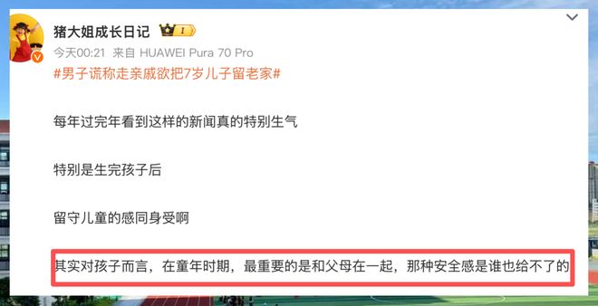 留守儿童父亲开车接孩子回家_父母陪伴与生计冲突的艰难选择_留守儿童