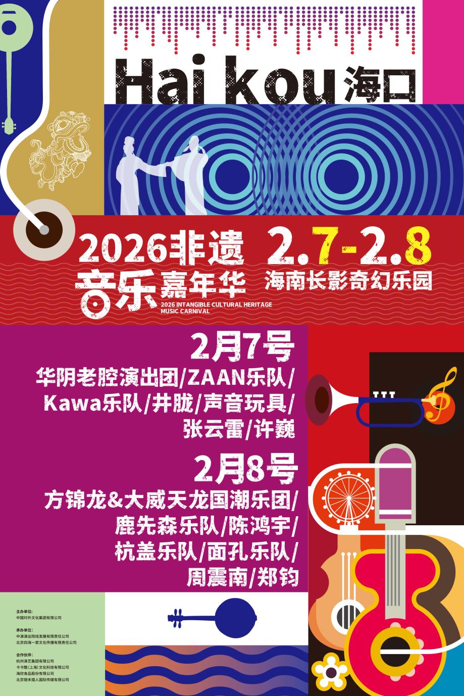 非遗创新性发展_非遗文化_非遗创造性转化