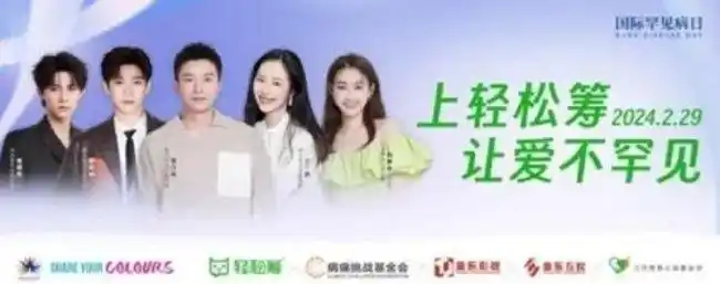重大疾病救助平台_轻松筹社交筹款_公益众筹平台