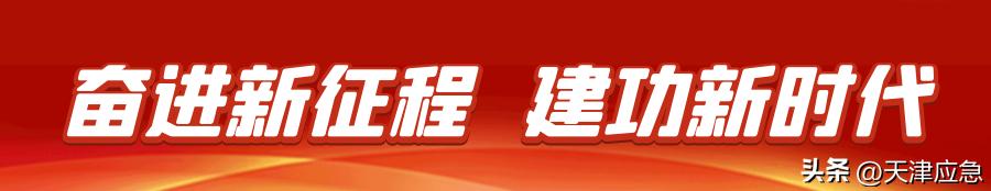 灾害事故应急处置_灾害应急_安全生产执法检查
