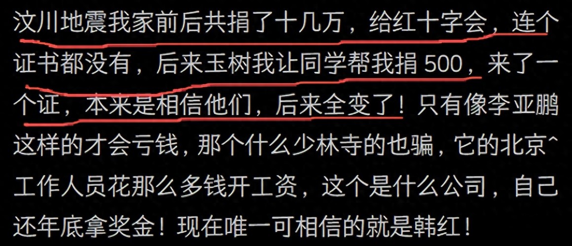 慈善机构信任危机_公益募捐_公益基金会配捐骗局