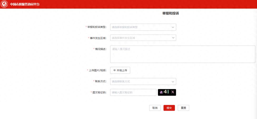 志愿服务_志愿服务规范化_志愿服务监督管理