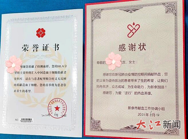 青年志愿者无偿献血_造血干细胞捐献者故事_义务献血