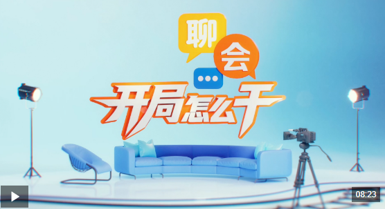 扎实推进乡村全面振兴_乡村振兴_十五五乡村发展蓝图