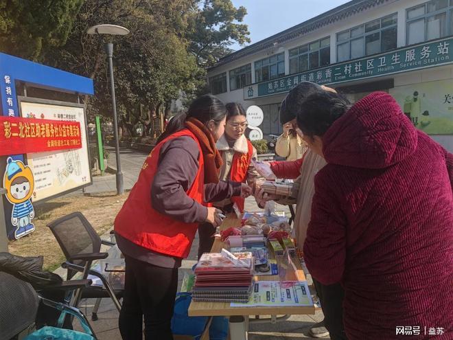 公益助老市集_助老服务_闲置义卖助老活动
