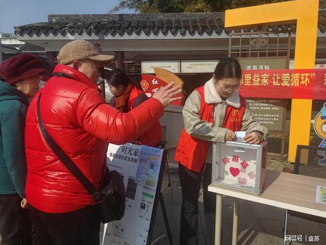公益助老市集_闲置义卖助老活动_助老服务