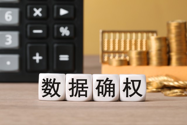 区块链透明化_区块链去中心化信任构建_区块链数据确权资产化