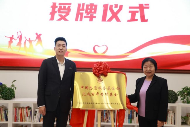 公益3.0模式_科技赋能公益_公益基金会