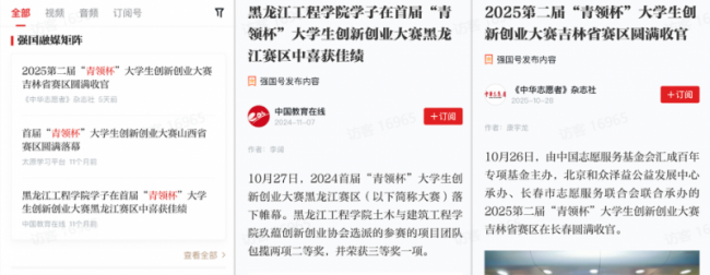 公益基金会_公益3.0模式_科技赋能公益
