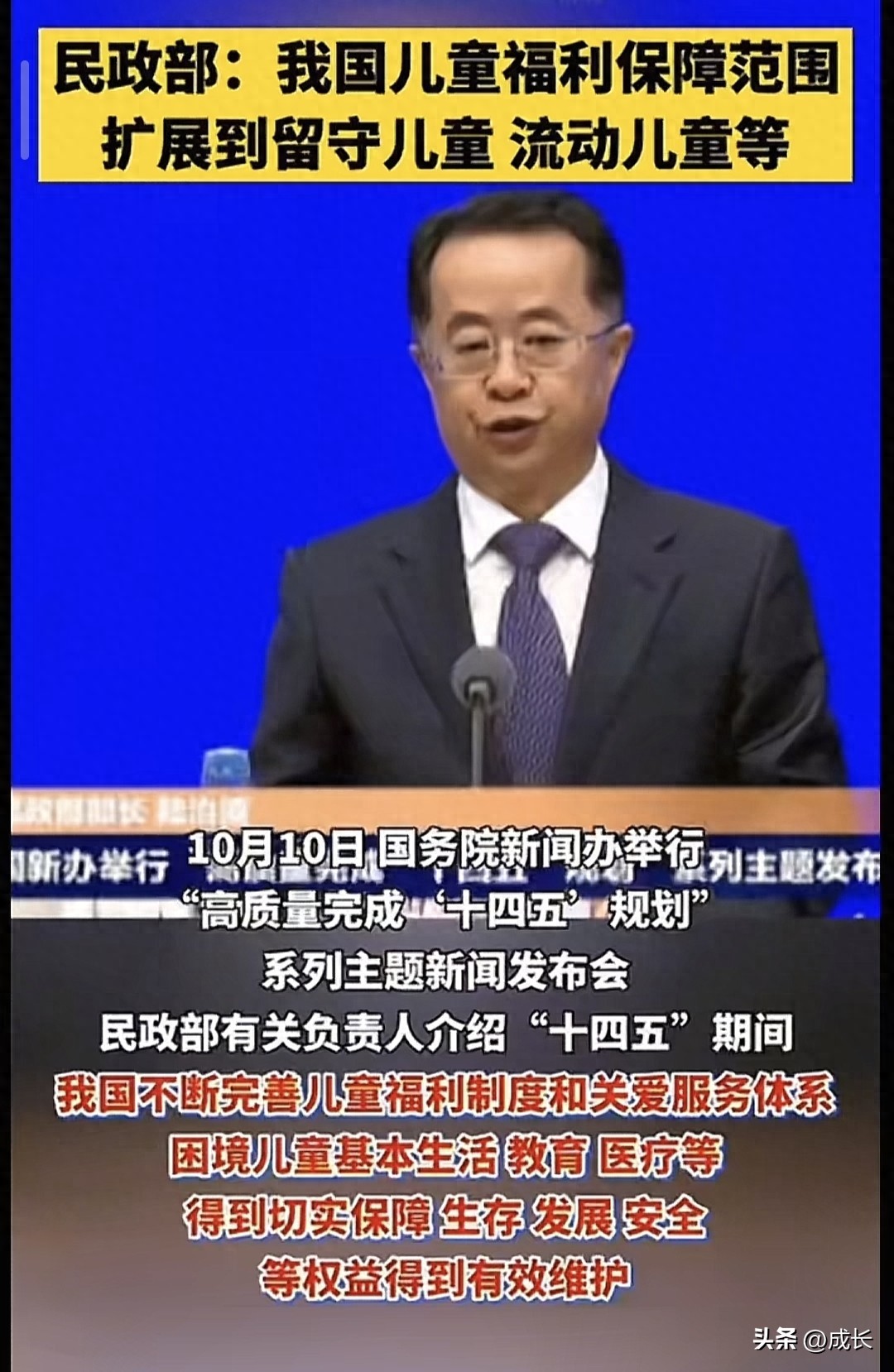 困境儿童保障_民政部新规_困境儿童