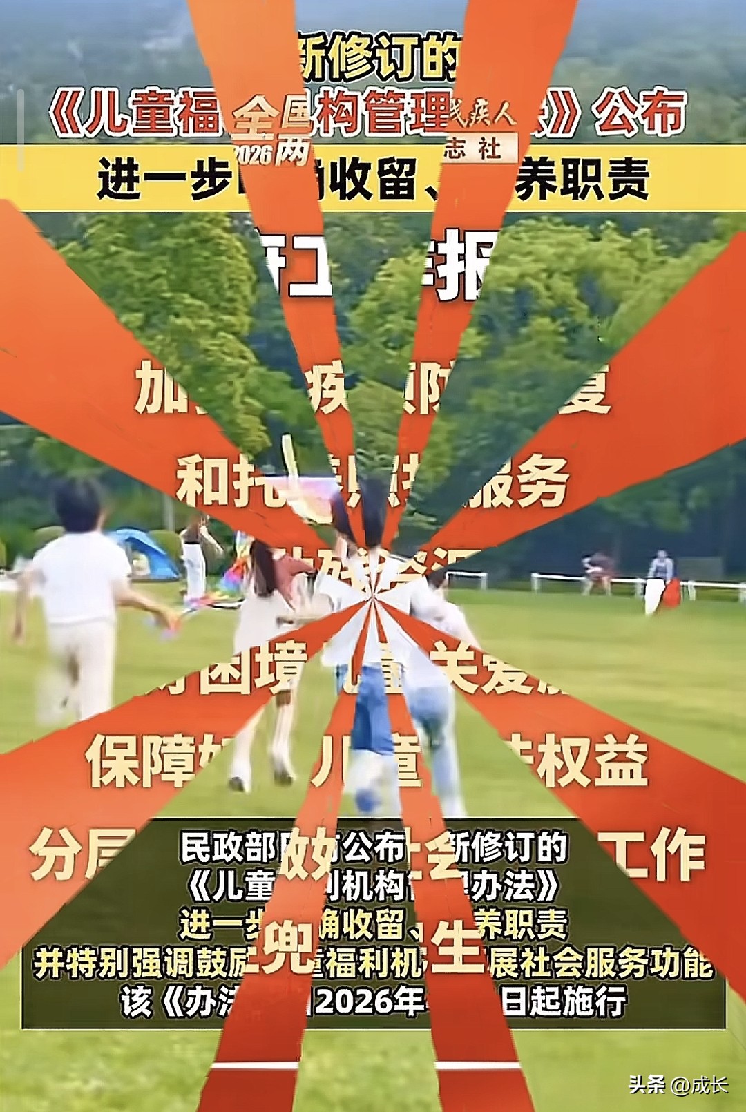 困境儿童_困境儿童保障_民政部新规