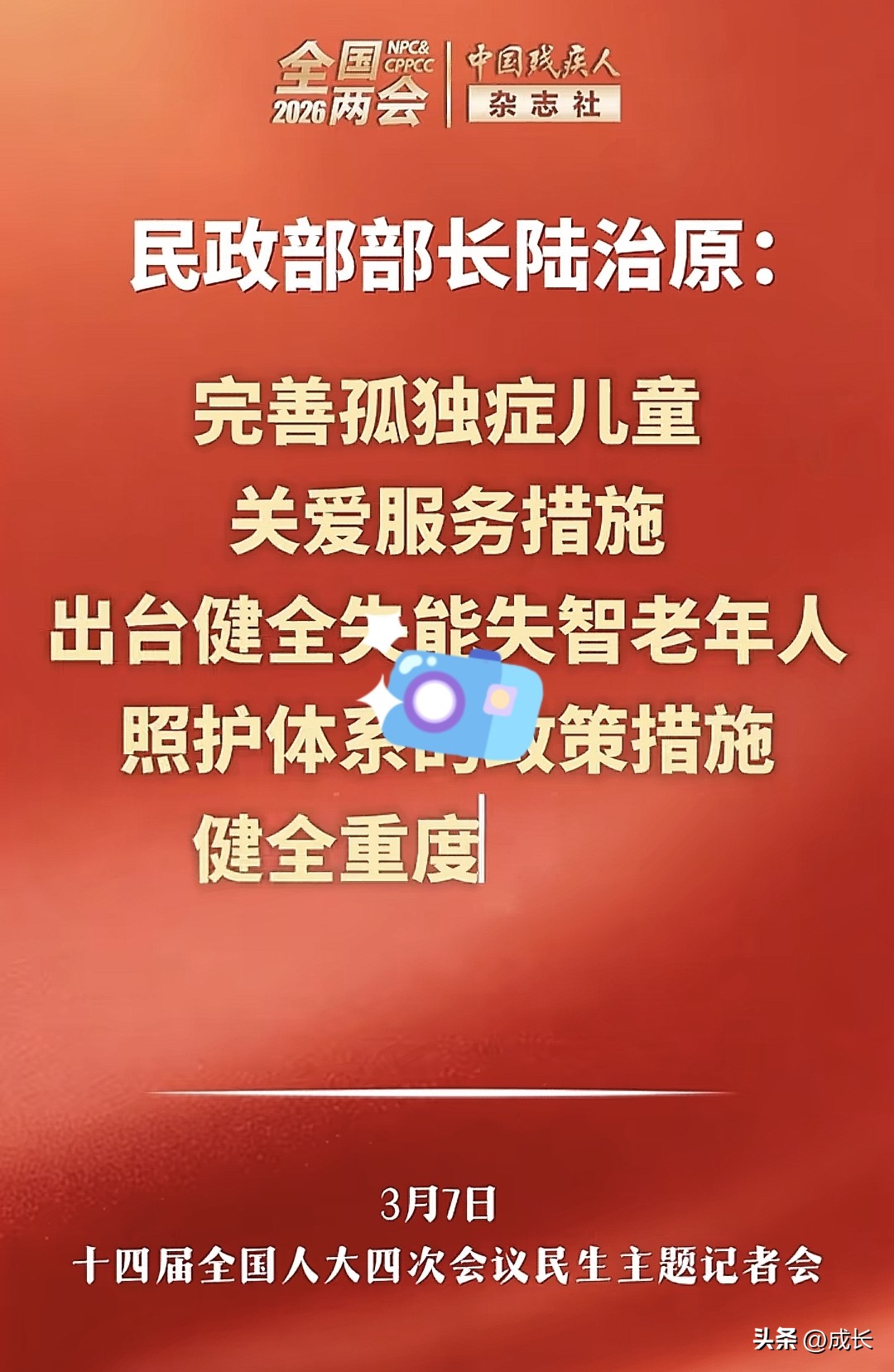 困境儿童保障_困境儿童_民政部新规