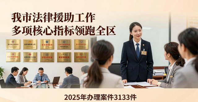 法律援助_案件质量评估体系_法律援助中心建设